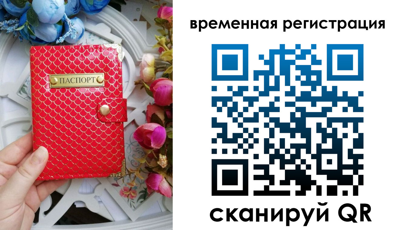 миграционный учет в Нягани
