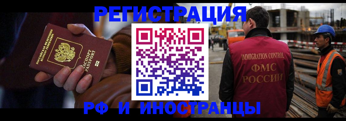 временная регистрация в квартире в Нягани