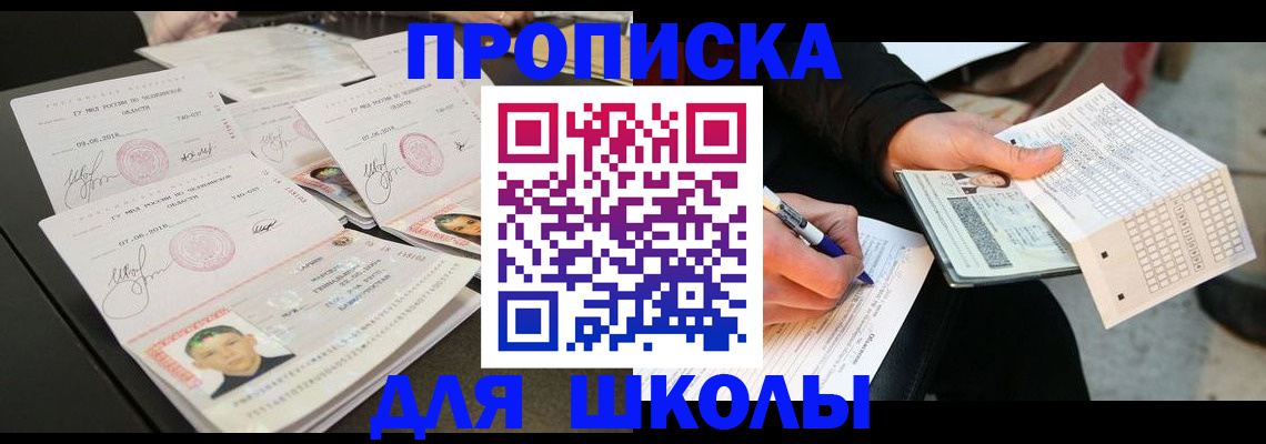 прописка в Нягани