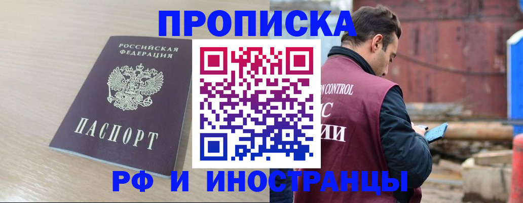 прописка законно в Нягани