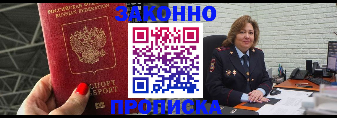 временная регистрация в Нягани