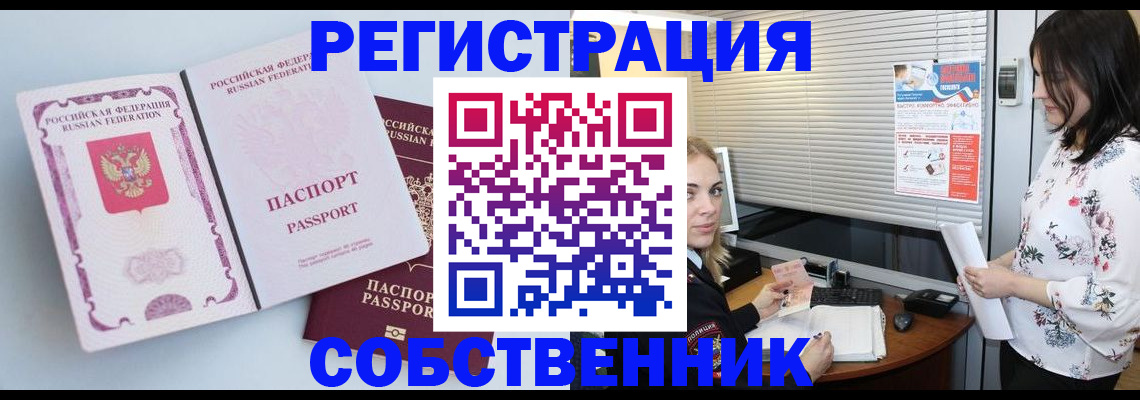 временная регистрация надежно в Нягани