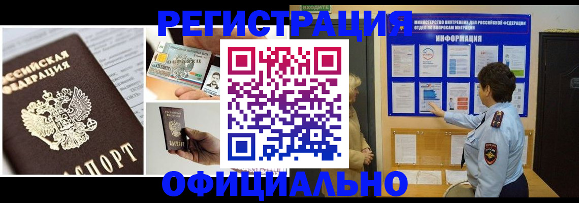 временная регистрация недорого в Нягани