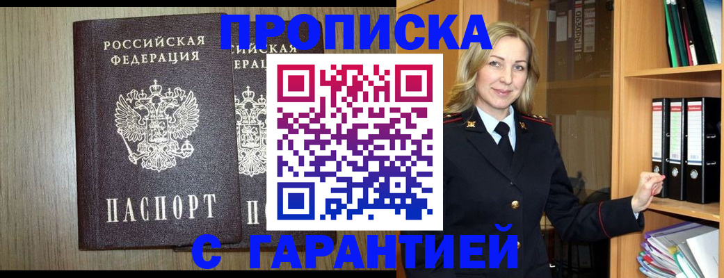 временная регистрация купить в Нягани