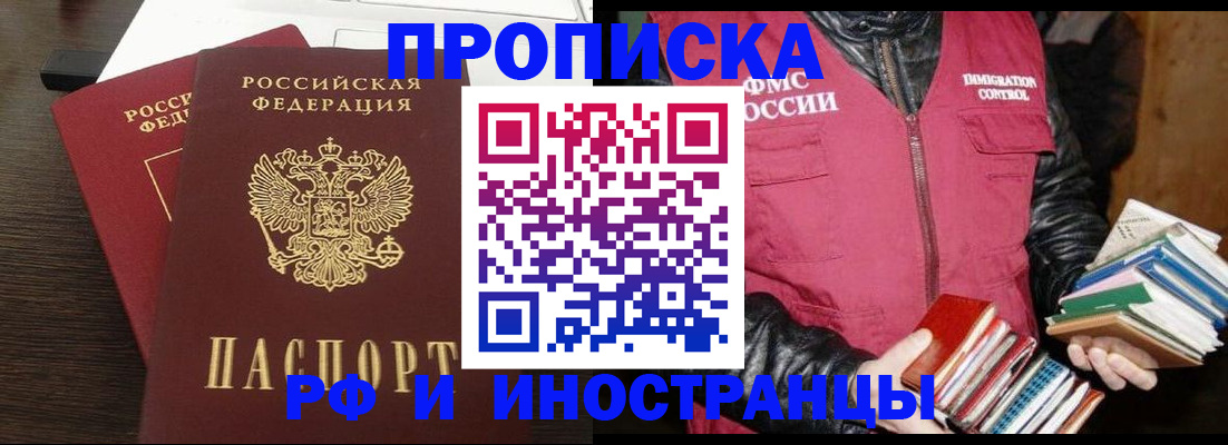 прописка паспорт в Нягани